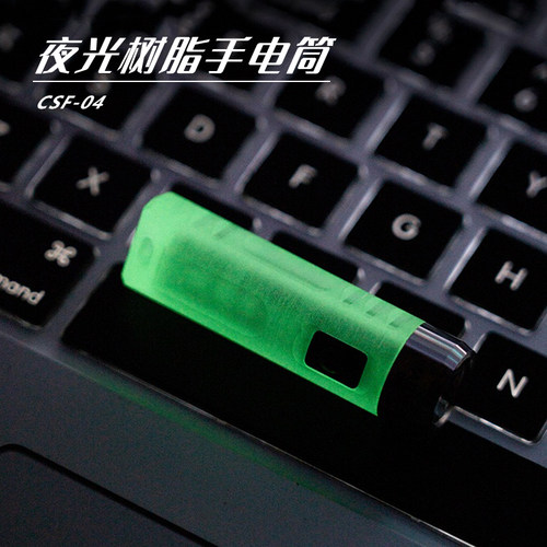 迈特明酷csf-04迷你强光手电
