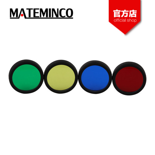 迈特明酷 MT35MINI系列滤镜片黄红绿蓝保护套镜片强光手电配件
