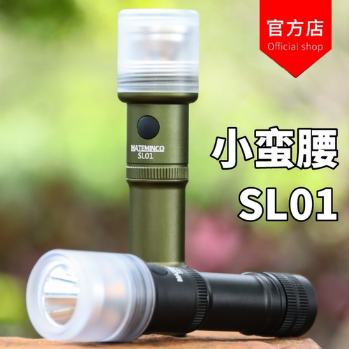 迈特明酷C口直充进口灯珠多功能