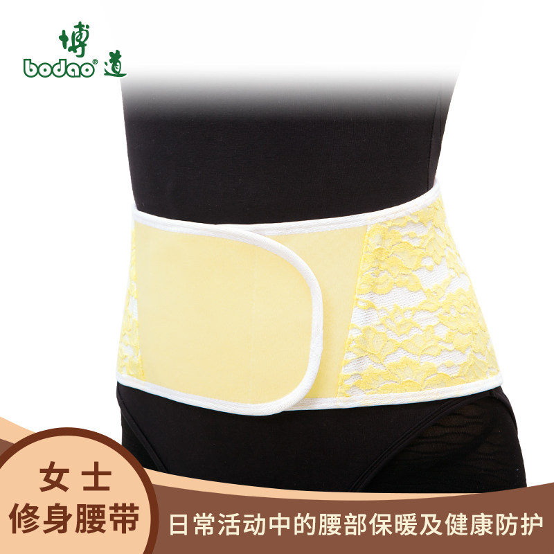 形体塑身腰肌劳损保健保暖护腰