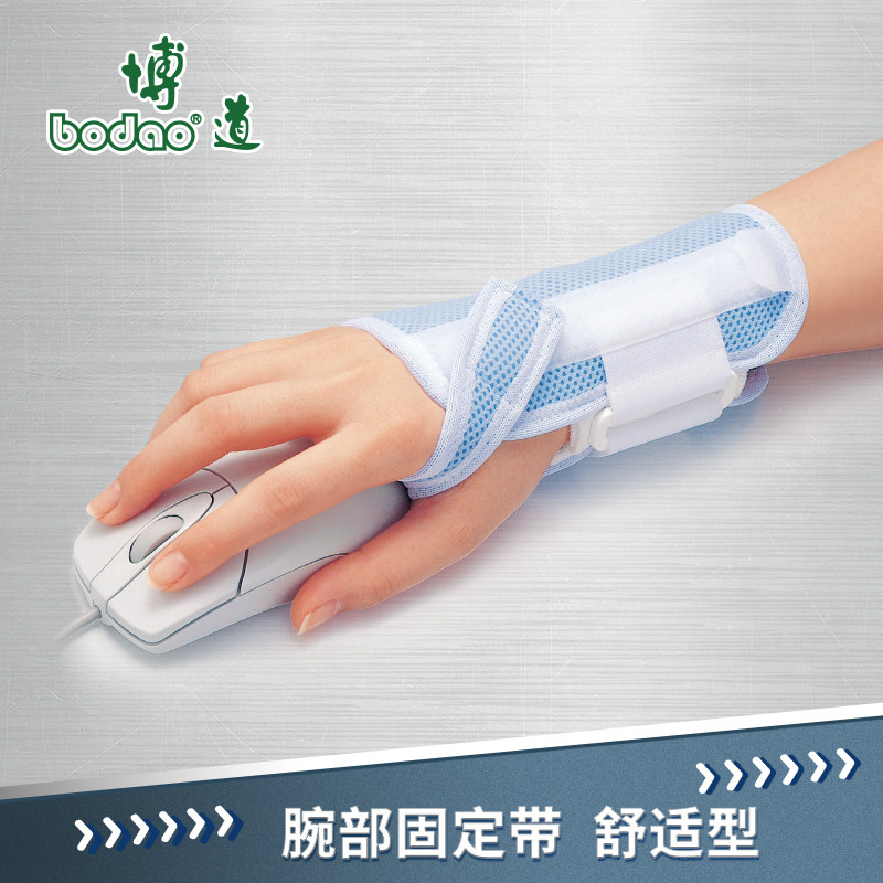 腕关节固定带鼠标键盘手腕部加压tfcc护腕三角纤维软骨复合体损伤
