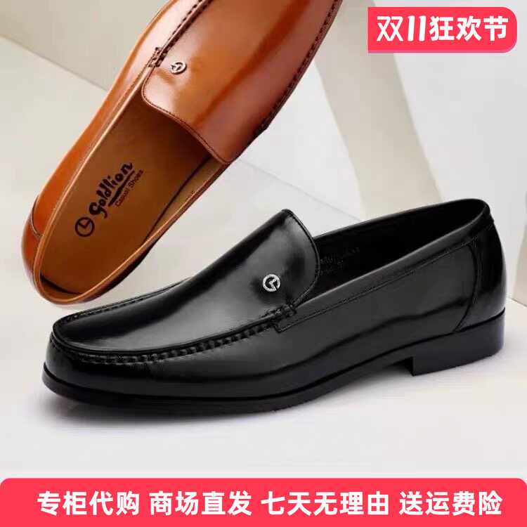 金利来男鞋2026新款真皮男士商务正装皮鞋圆头套脚打蜡皮乐福鞋潮