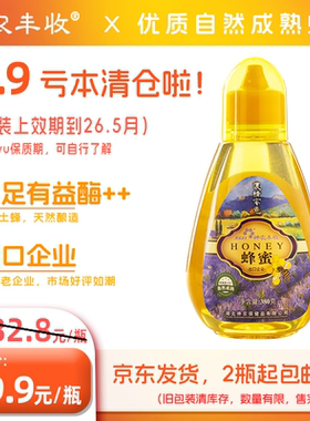 神农丰收百花蜜蜂蜜自然成熟