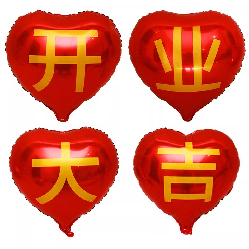 开业装饰四叶草气球铝膜拱门节日布置店面店庆活动场景铝箔汽球