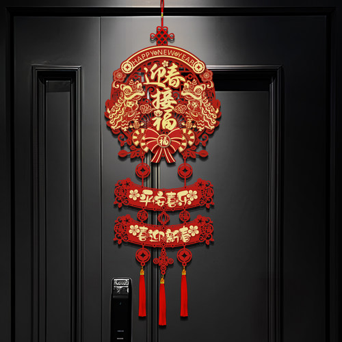 2026新年装饰品福字挂件马年春节入户门挂饰家里客厅过年氛围布置