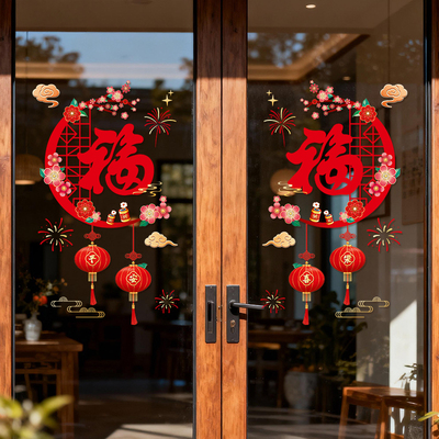 2026福字防撞门贴商场店铺静电贴马年新年喜庆氛围玻璃门窗花贴纸