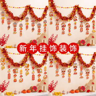 2026马年新年挂件装饰品彩条拉花场景布置教室背景墙过年氛围挂饰