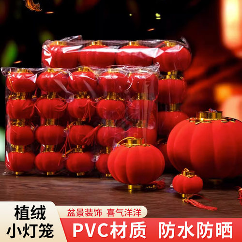 丹凯植绒小灯笼盆栽挂饰新年装饰