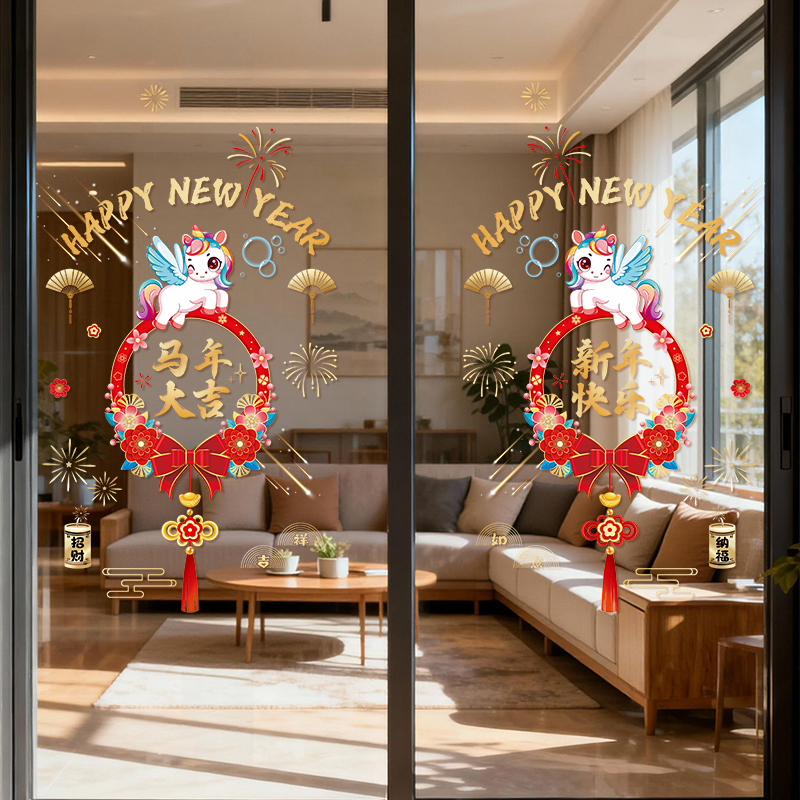 马年大吉静电贴纸门贴窗花对联新年过大年卡通玻璃门屋内春节窗贴