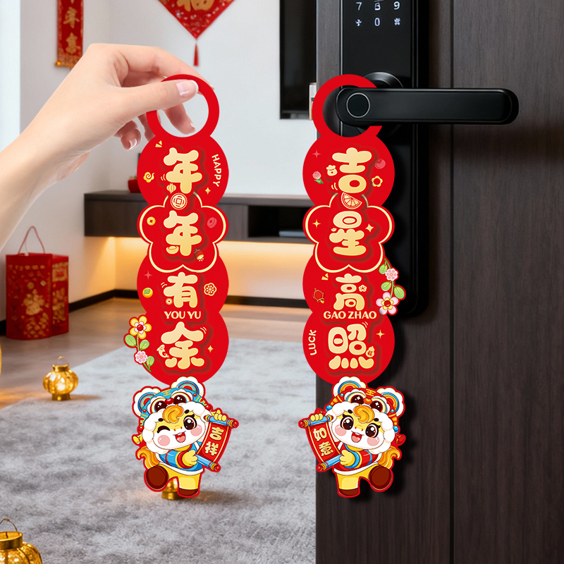 新年装饰门把手挂件屋内立体2026过年马年春节挂饰过大年国潮农村