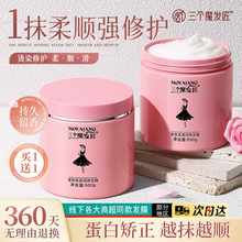 蛋白营养发膜改善毛躁修复干枯补水顺滑护发素女柔顺官方正品品牌