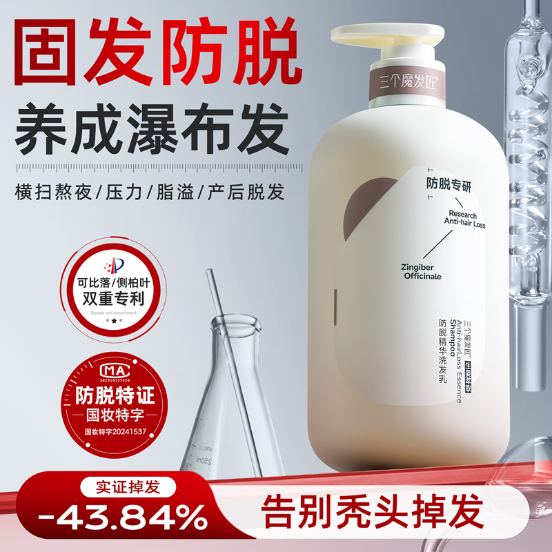 国家击剑队选用I可比落防脱洗发