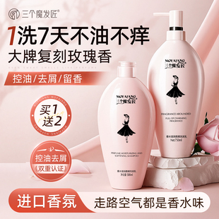 牌官方旗舰店持久留香 小黑裙洗发水露去屑控油蓬松洗头膏正品