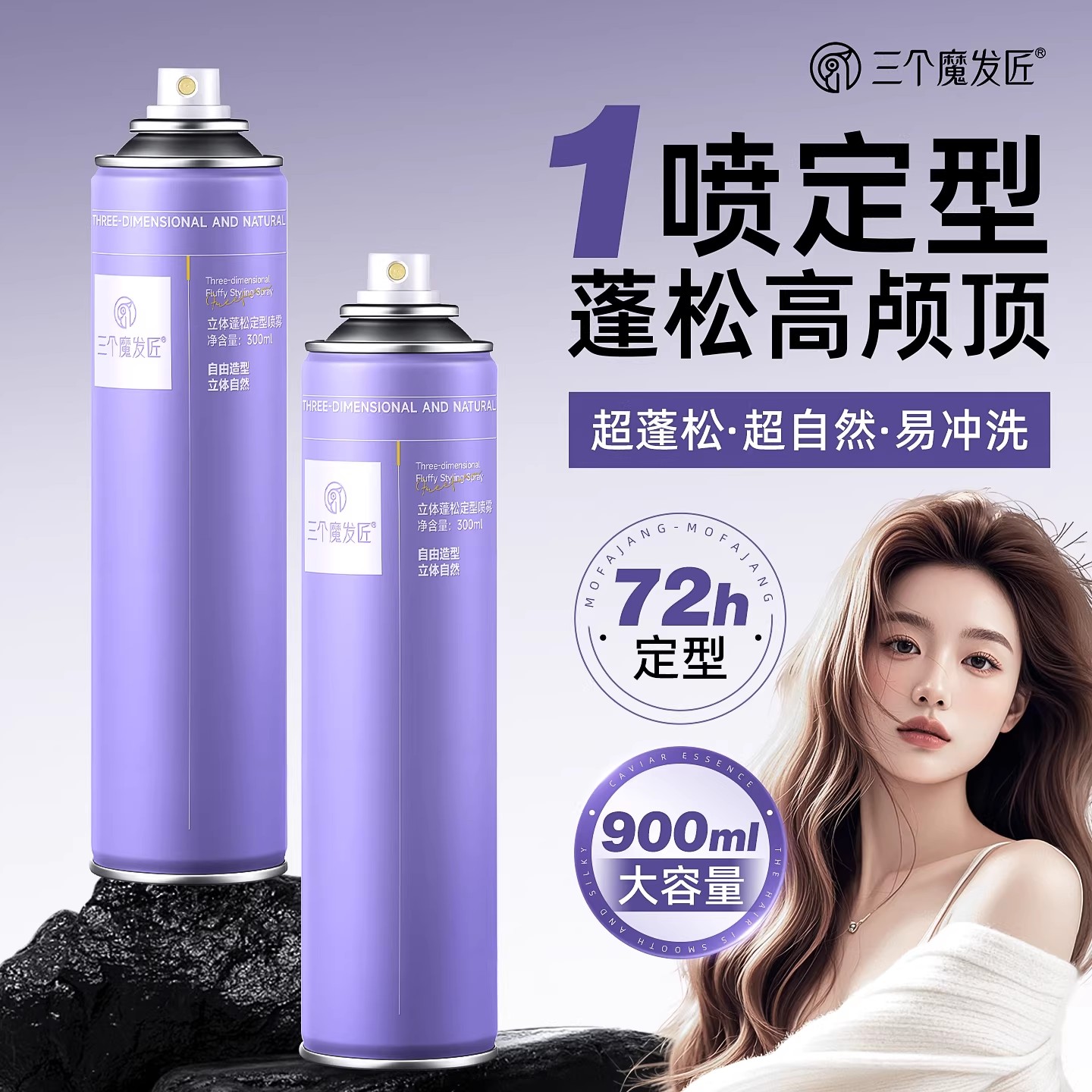 发胶定型喷雾男士干胶持久造型保湿啫喱发泥发蜡头发女自然蓬松水