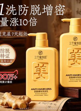 生姜洗发水防脱固发控油蓬松去屑洗头膏露品牌正品官方旗舰店男女