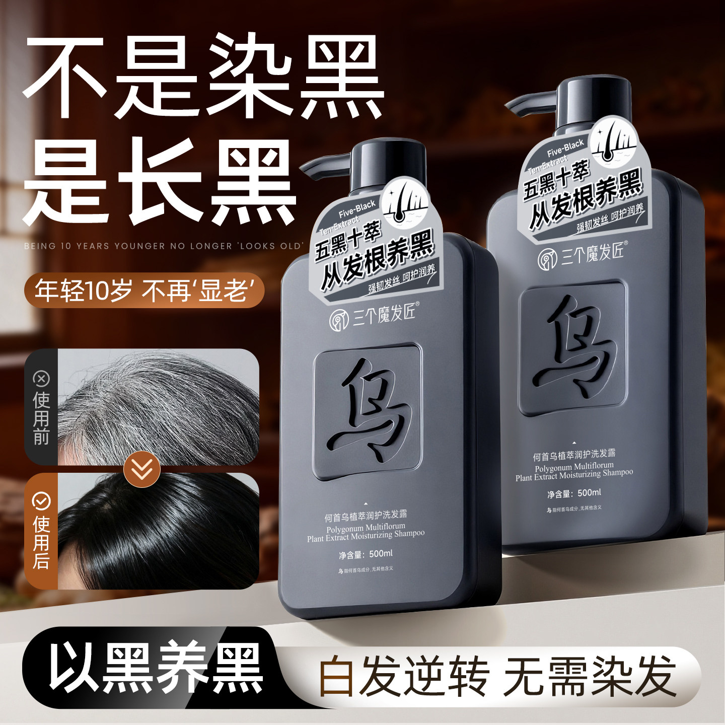 何首乌洗发水养发去屑止痒控油蓬松变黑发纯植物神器男女品牌正品