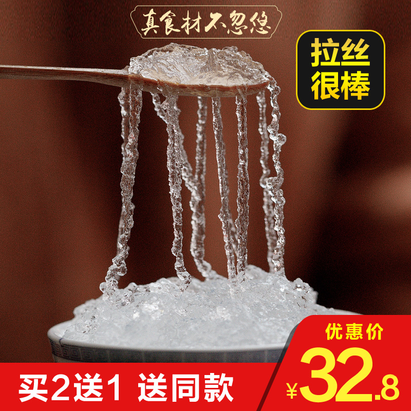 拉丝雪燕天然野生50g 正品特级非1斤可搭配桃胶皂角米雪燕组合装