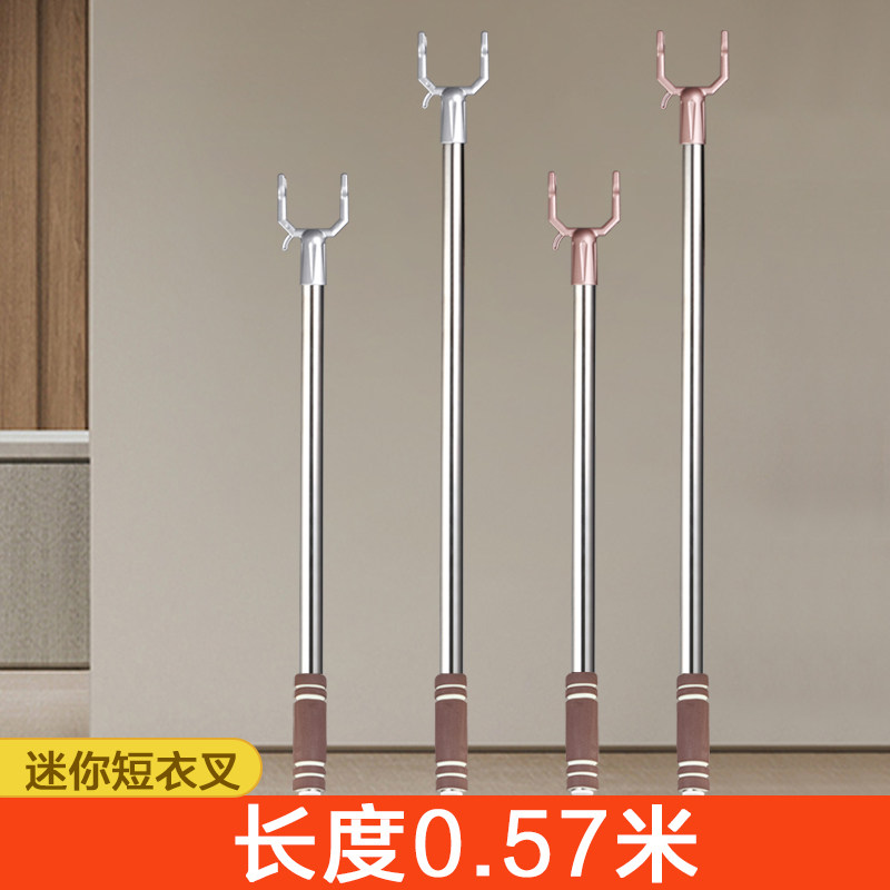 304不锈钢衣叉晾衣杆学生寝室晾衣杆叉子撑衣杆凉晒衣杆宿舍丫叉