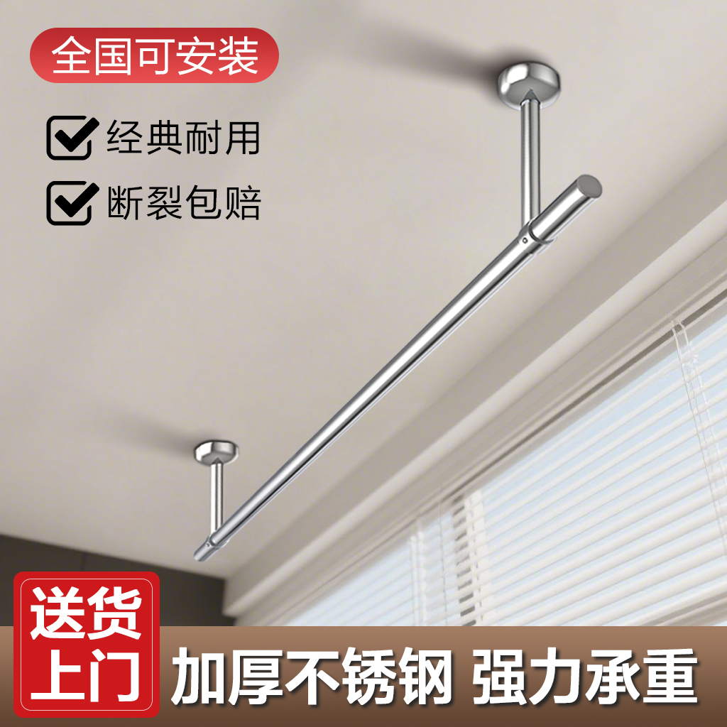 不锈钢晾衣杆阳台顶装固定一整根