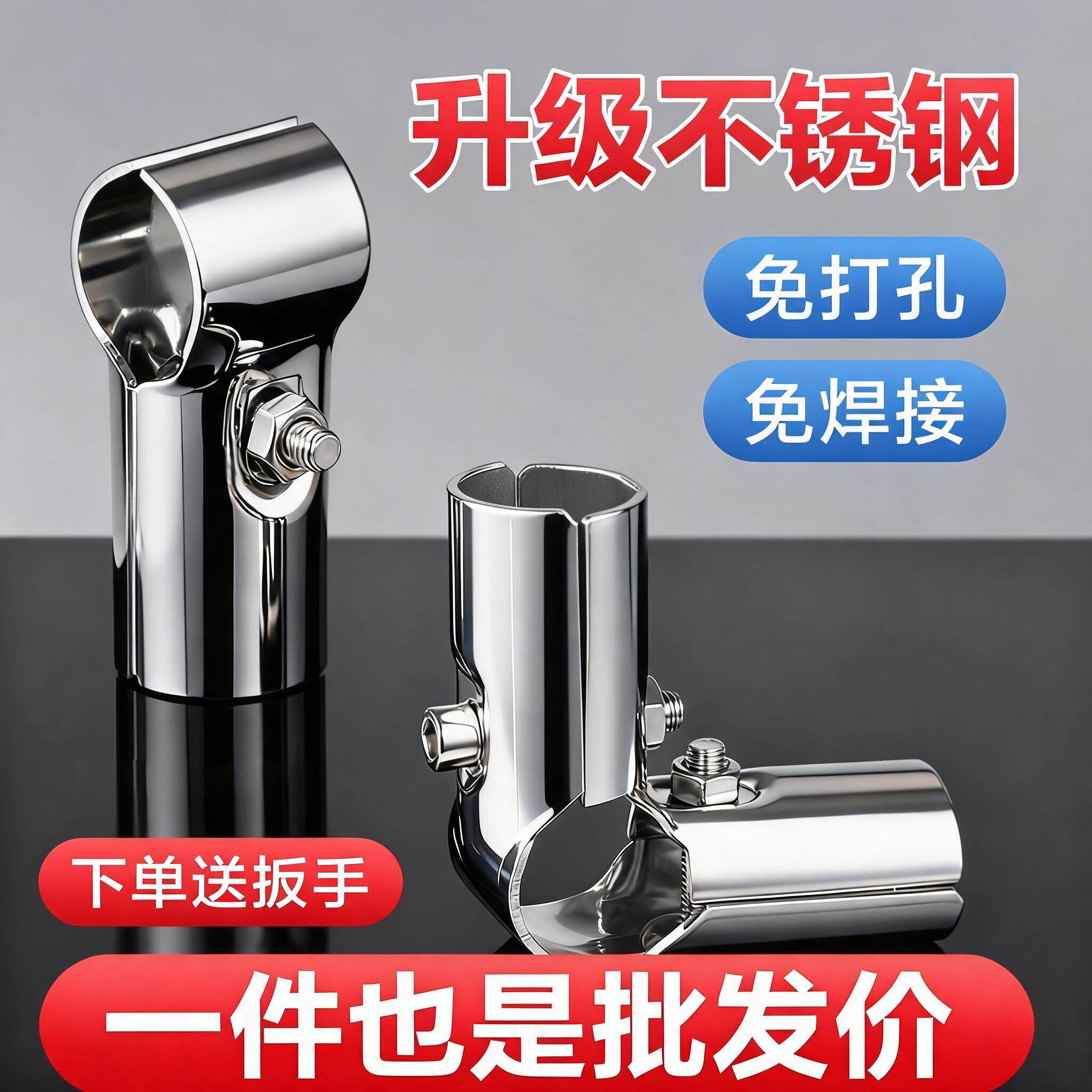 不锈钢管连接件固定件免焊接卡扣锁扣组装货架晾衣架配件圆管两通