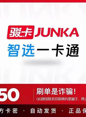 智选一卡通50元卡密 【官方卡密 自动发货】谨防诈骗 不刷单