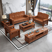 现代中式 花梨木实木沙发组合小户型农村冬夏两用仿古雕花客厅家具