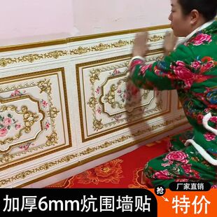 农村炕围榻榻米墙贴床头软包贴纸民族风防撞加厚炕头防水防霉墙纸