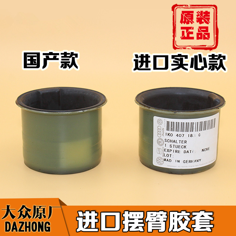 悬挂三角臂衬套下摆臂下支臂胶套