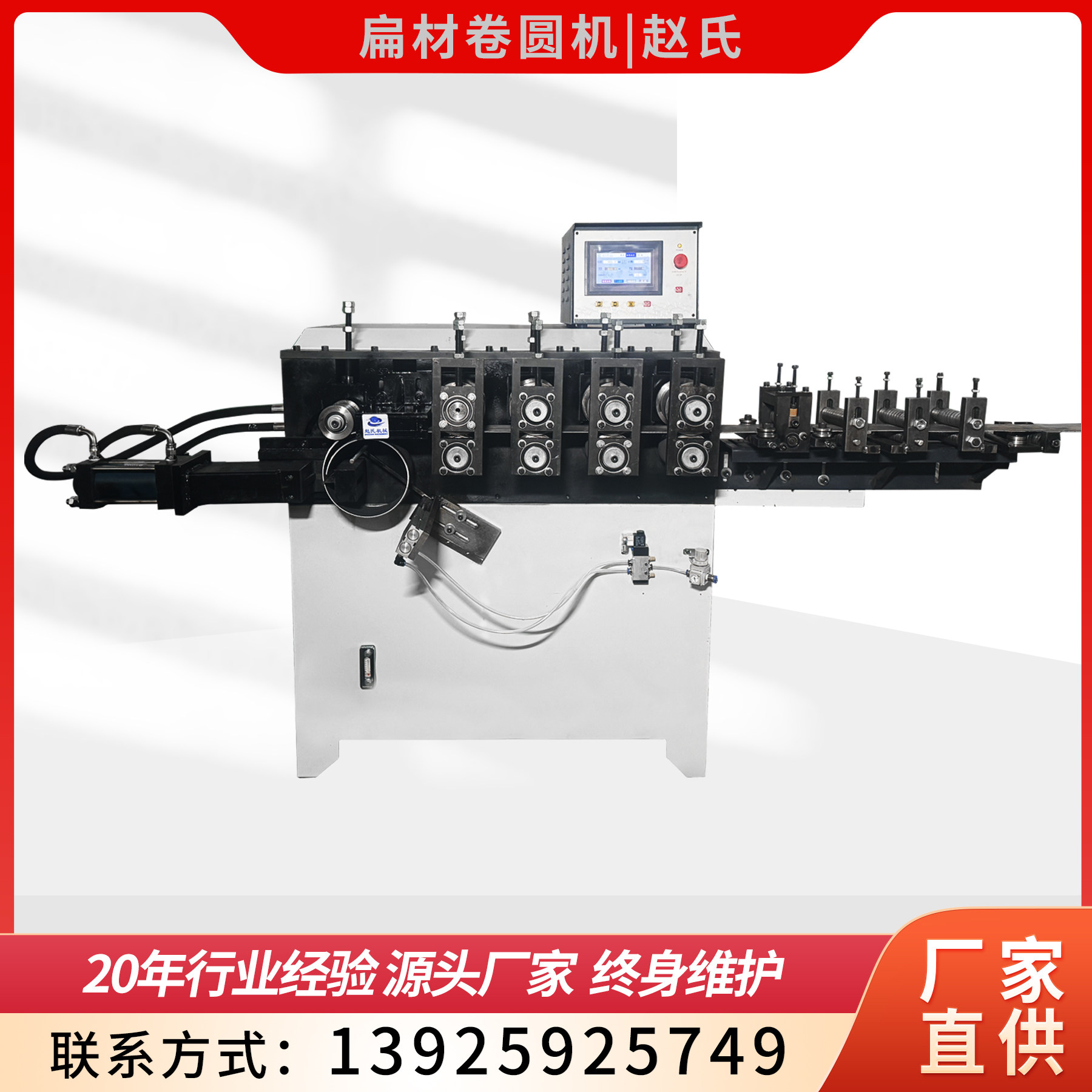 厂家数控抱箍卡箍卷圆机自动伺服打圈机扁铁扁钢工地管道桶圈成型,机械设备,其他机械设备,淘宝优惠券,粉丝福利购,淘宝优惠卷