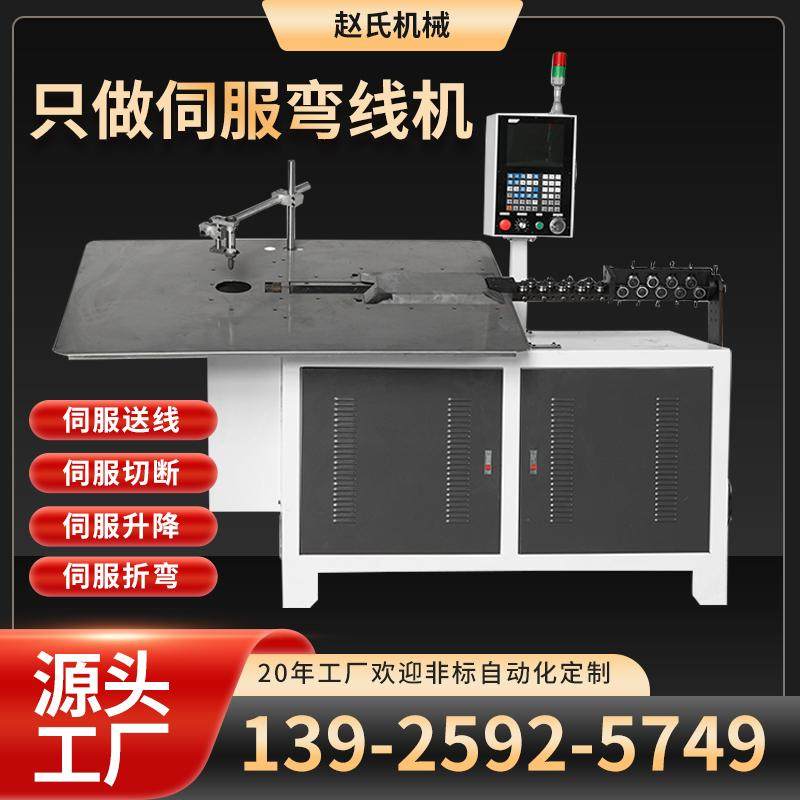 多功能平面弯线机全自动弯框机2D折弯机线材成型机全伺服折框机,机械设备,其他机械设备,淘宝优惠券,粉丝福利购,淘宝优惠卷