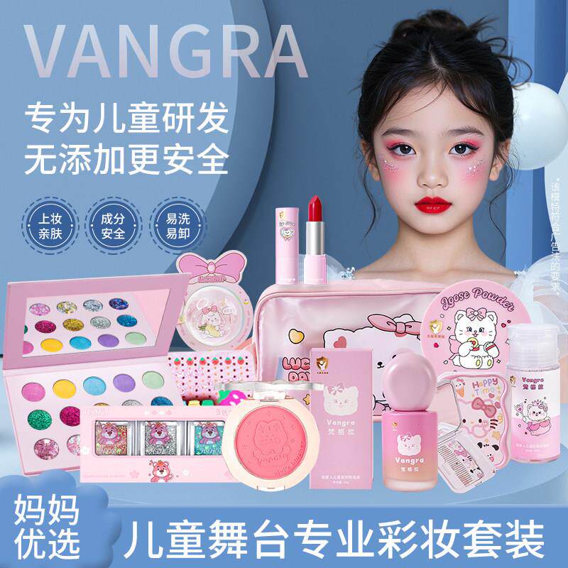儿童化妆品套装彩妆无毒小金盾幼儿园宝宝女孩演出表演舞台妆专用