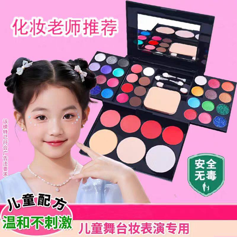 儿童无毒化妆品套装女孩舞台妆眼影口红腮红全套彩妆盒正品