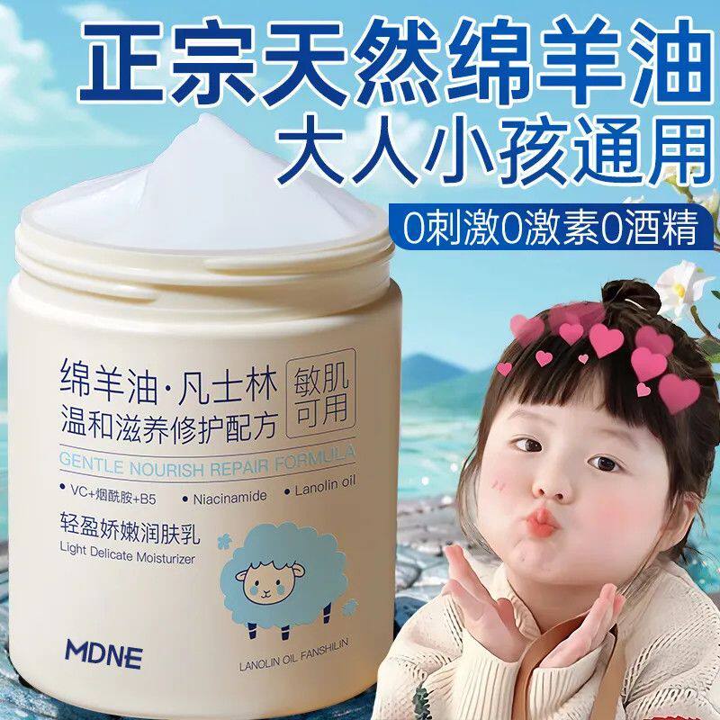 正品凡士林绵羊油润肤霜面部全身干燥起皮皮肤保湿滋润补水面霜身