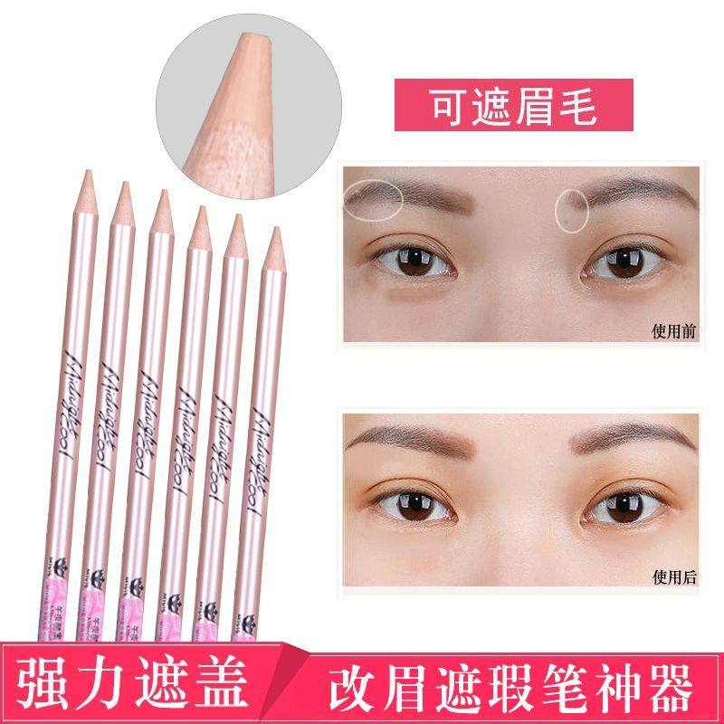 正品强力遮瑕膏遮盖斑点雀斑脸部痘痘印巨遮瑕品牌眉笔遮瑕笔眉毛