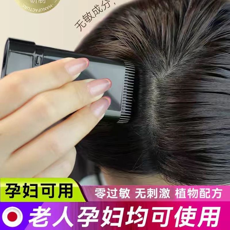 正品】同款一次性笔口红式纯植物不掉色补色黑发遮盖白发神器