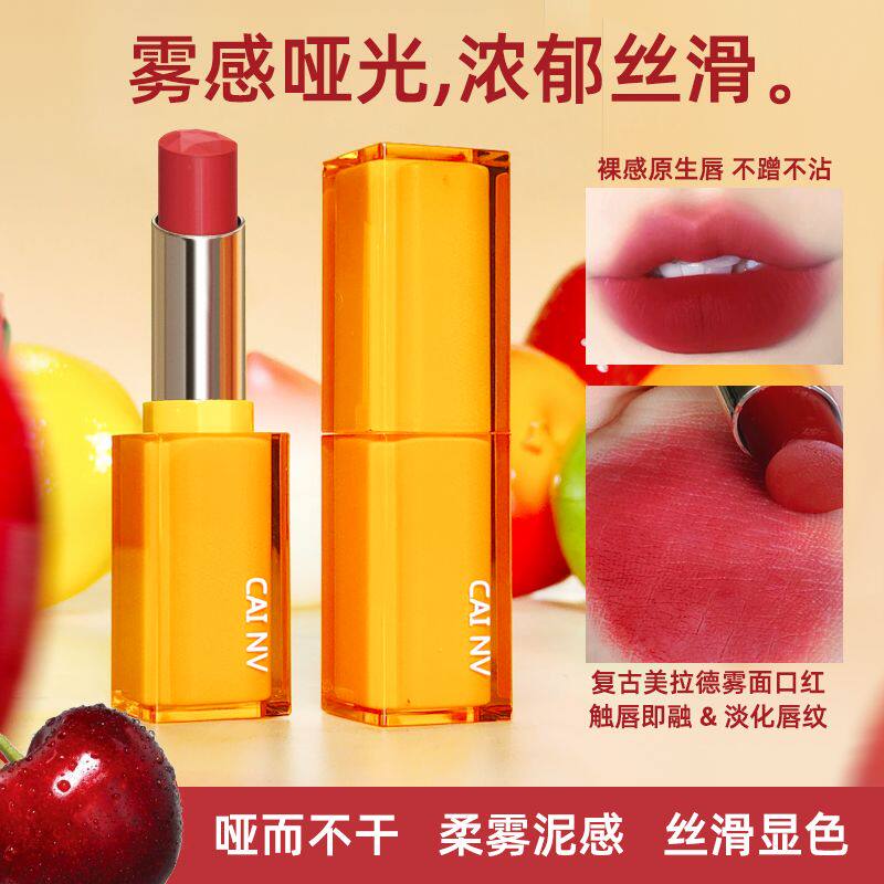 正品橙色口红不沾杯南瓜色正橘色烂番茄色暖橘色调系元气血橙色橘