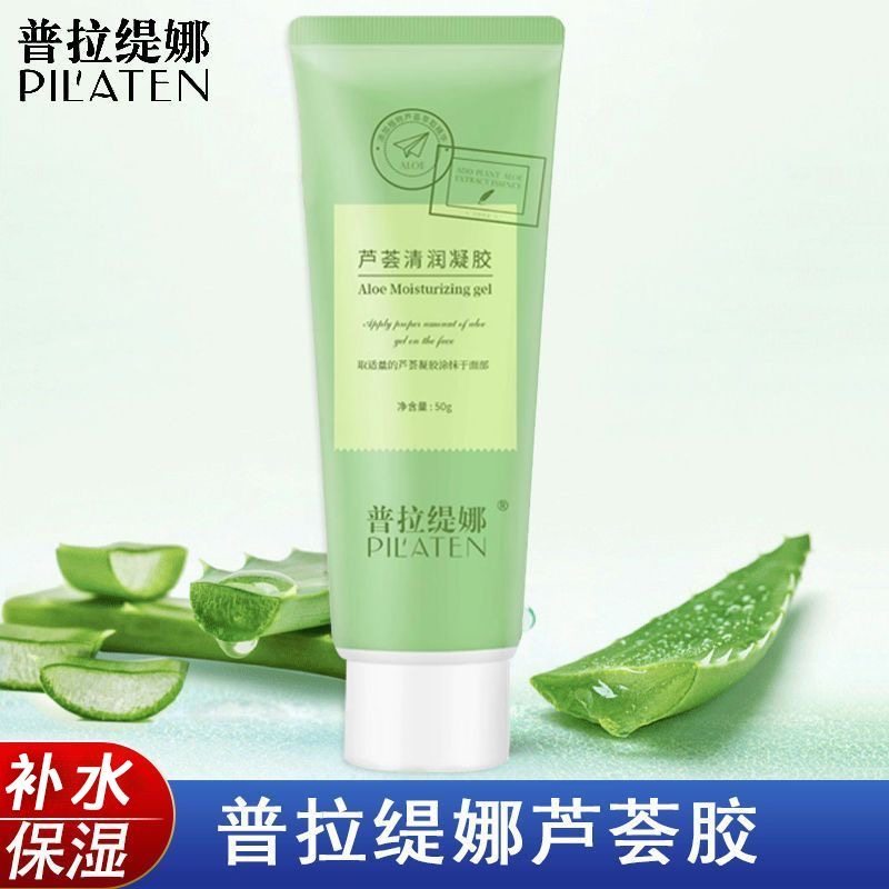 补水细致护肤脱毛仪专用芦荟胶晒后舒缓修复专用凝胶小支瓶装,美容护肤/美体/精油,乳液/面霜,淘宝优惠券,粉丝福利购,淘宝优惠卷