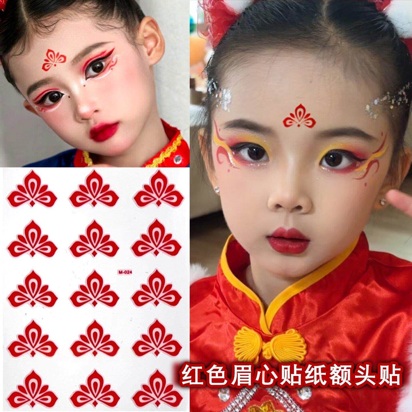 儿童舞台演出眉心贴纸古风花钿贴纸国风汉服妆容宝宝额头印花贴纸