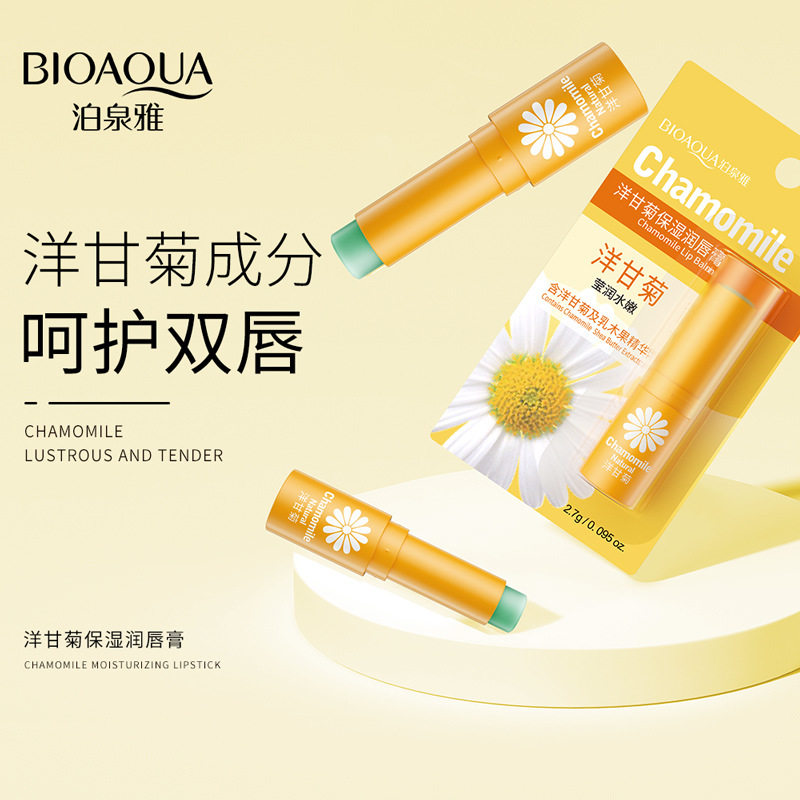 3支bioaoua泊泉雅小洋甘菊滋润唇膏国货保湿补水女男士修护