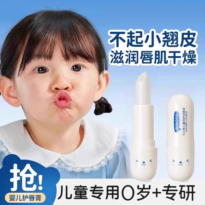 正品凡士林儿童润唇膏小女孩男童宝宝婴幼儿学生专用口油秋冬滋润