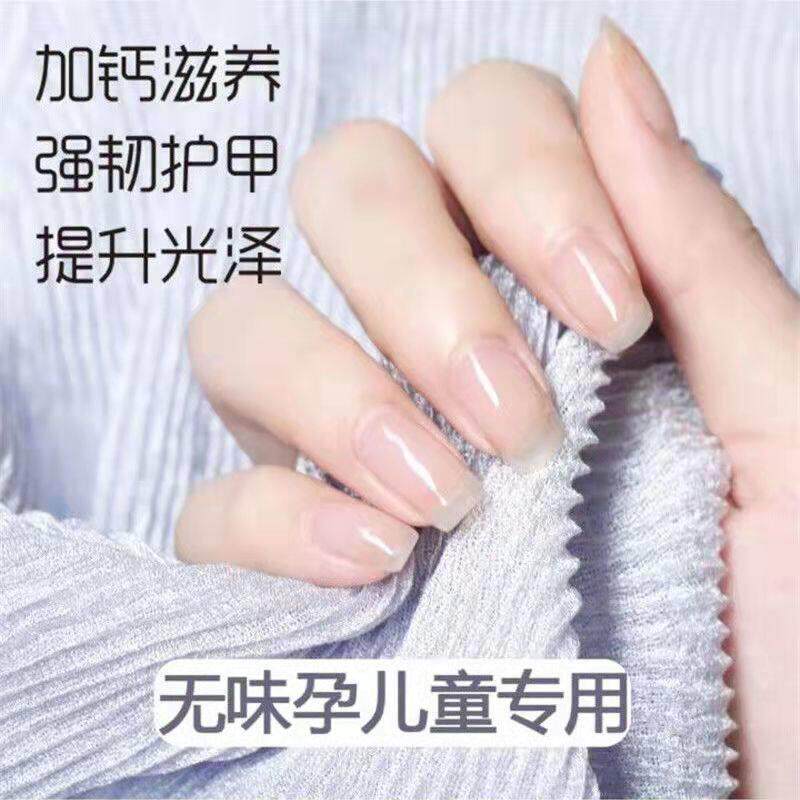 婴幼小童宝妈无毒无味纯植物快干封层透明色护指甲油底油
