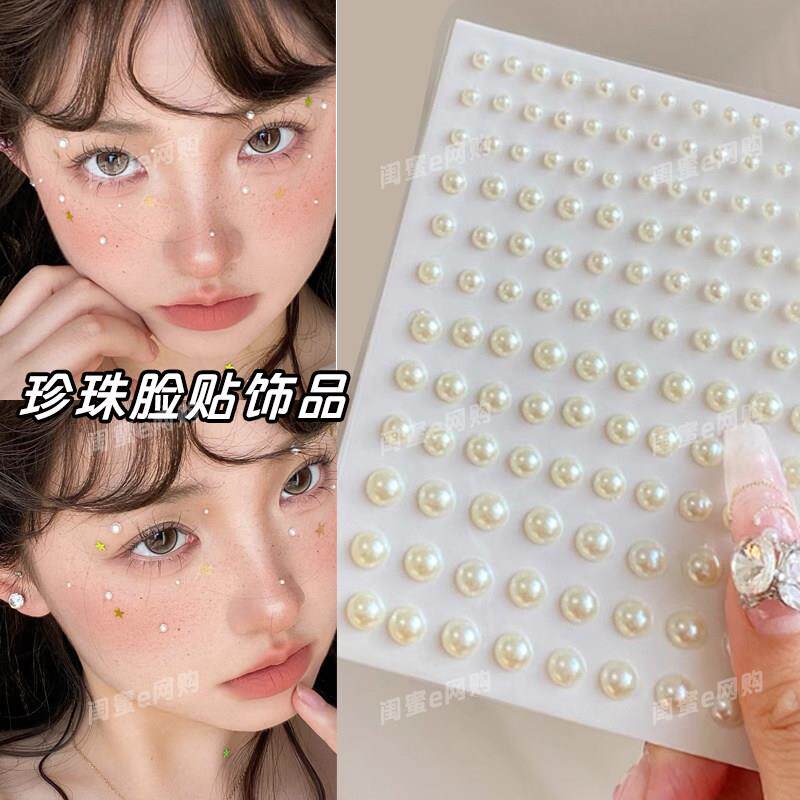 珍珠贴脸上饰品立体面贴脸饰新娘妆脸部贴纸眼妆水钻美甲钻石贴片