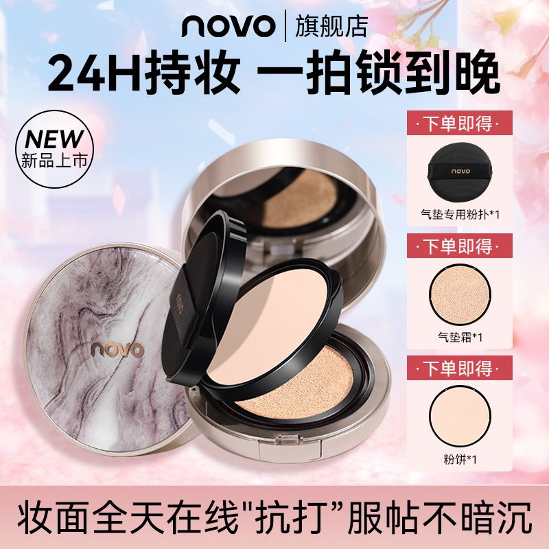 气垫粉饼组合二合一定妆持久控油保湿遮瑕bb霜粉底液干皮混