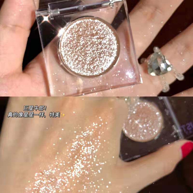 正品】牛郎织女单色眼影珠光闪粉提亮高光超闪眼影爆闪亮晶晶眼影