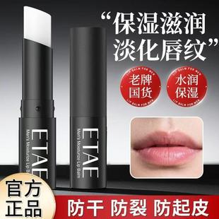 正品梵贞男士润唇膏防干裂秋冬滋润双唇干燥保湿不油腻唇部护理2.