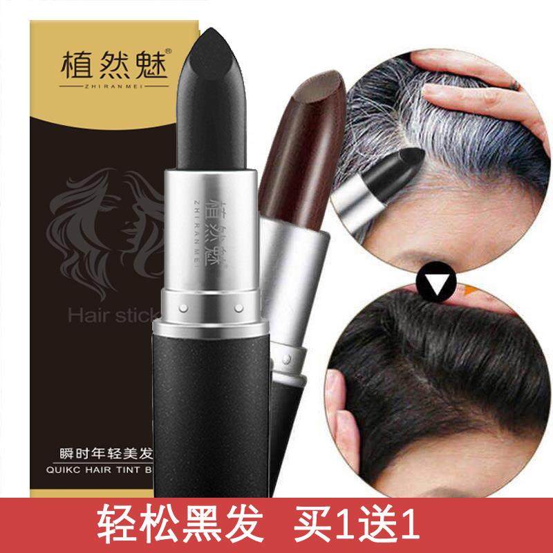 屈臣氏口红式植物染发膏笔