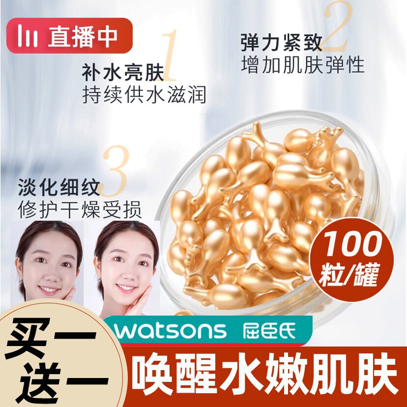 100粒贵妇级富勒烯官网护肤品正品胎盘素精华液羊胎