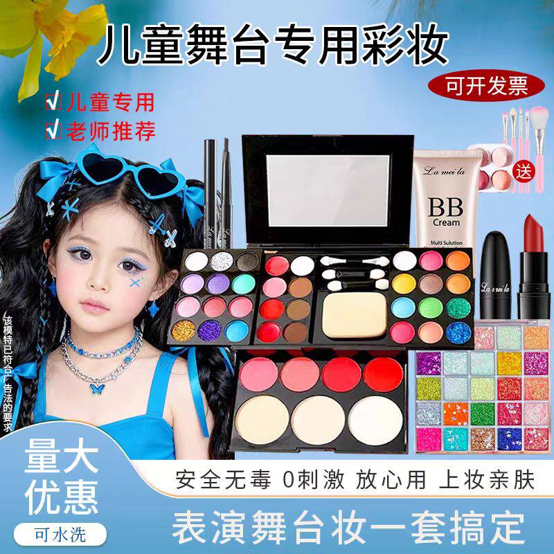 2026儿童化妆品彩妆礼盒套装女孩专用舞台妆全套口红眼影眉笔