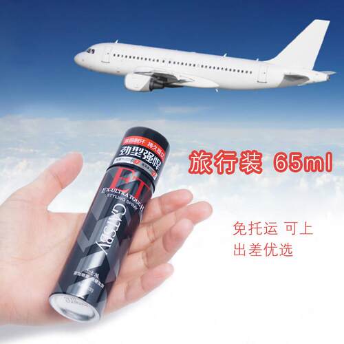 GATSBY定型喷雾小瓶发胶旅行装发胶激硬型啫喱水男造型发蜡小黑喷