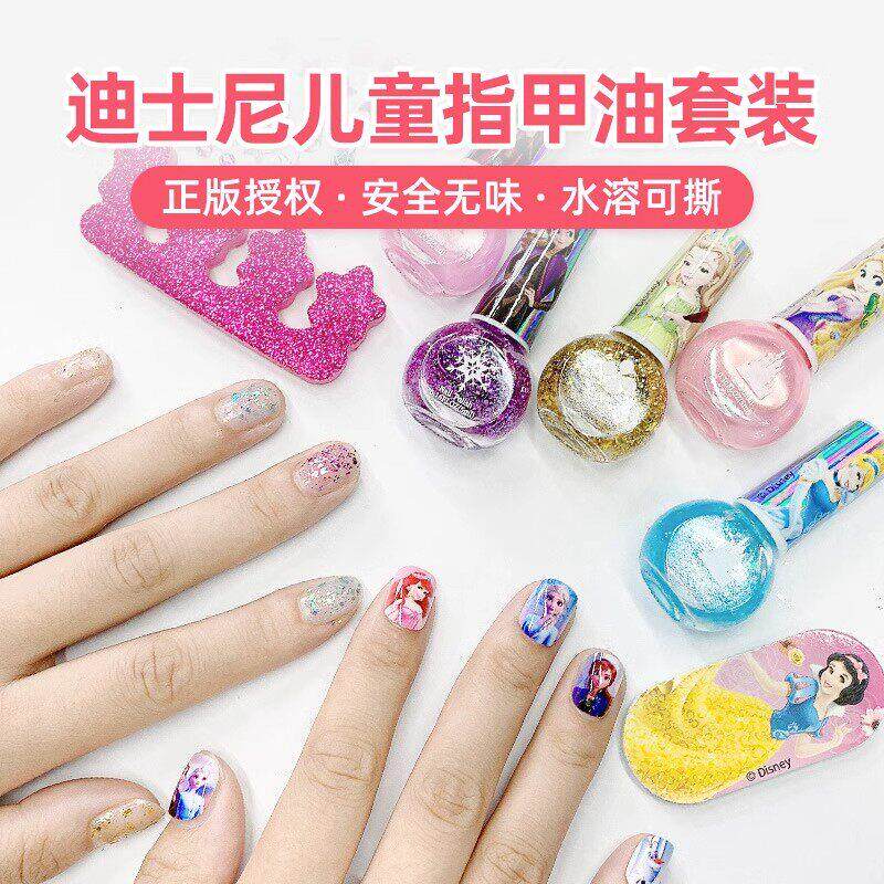 儿童纯植物无毒指甲油 女宝宝小孩子专用迪士尼免烤甲油